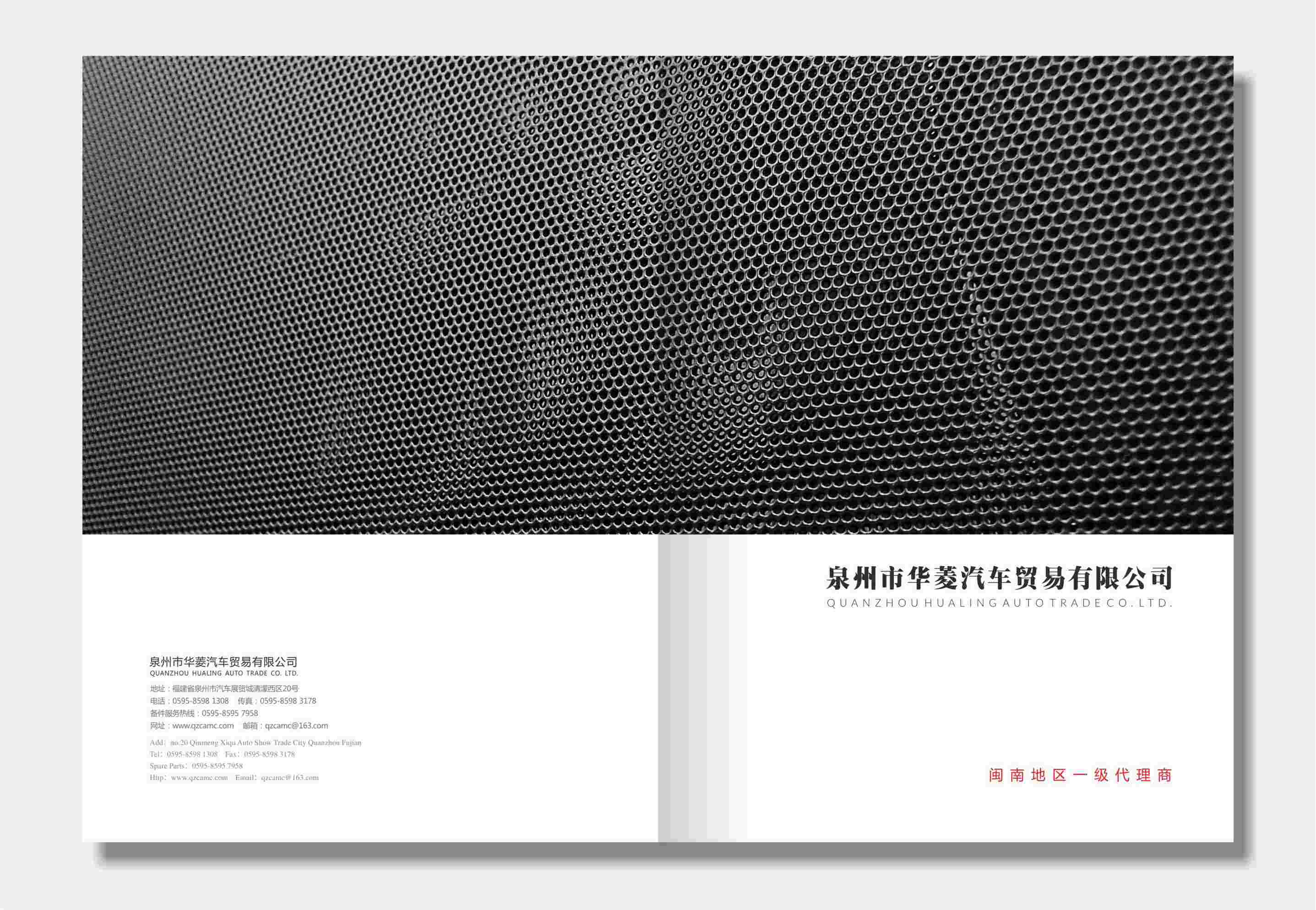 华凌重卡技术手册设计
